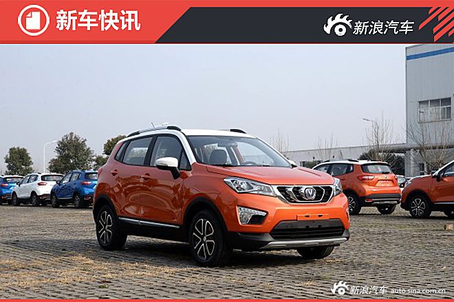 长安小型SUV CS15配置曝光 将推4款车型