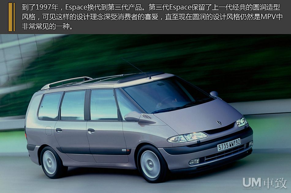 MPV缔造者雷诺Espace&克莱斯勒大捷龙