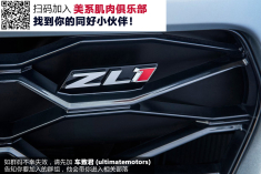 “美”味佳肴 全新科迈罗ZL1