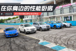 2015款斯巴鲁BRZ 2.0L自动版  试车