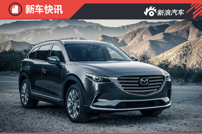 CX-9