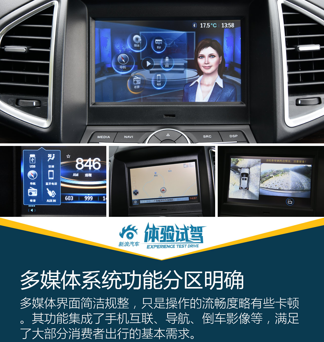 试驾北汽幻速S6