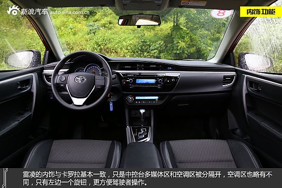 【雷凌-雷凌报价_论坛_图片_价格】_广汽丰田