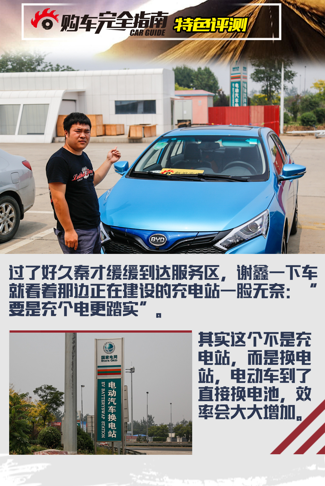 津门穷游对比评测