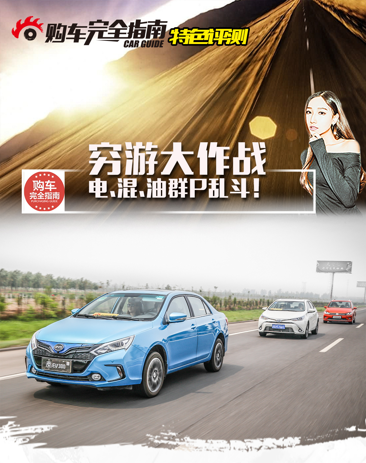 津门穷游对比评测