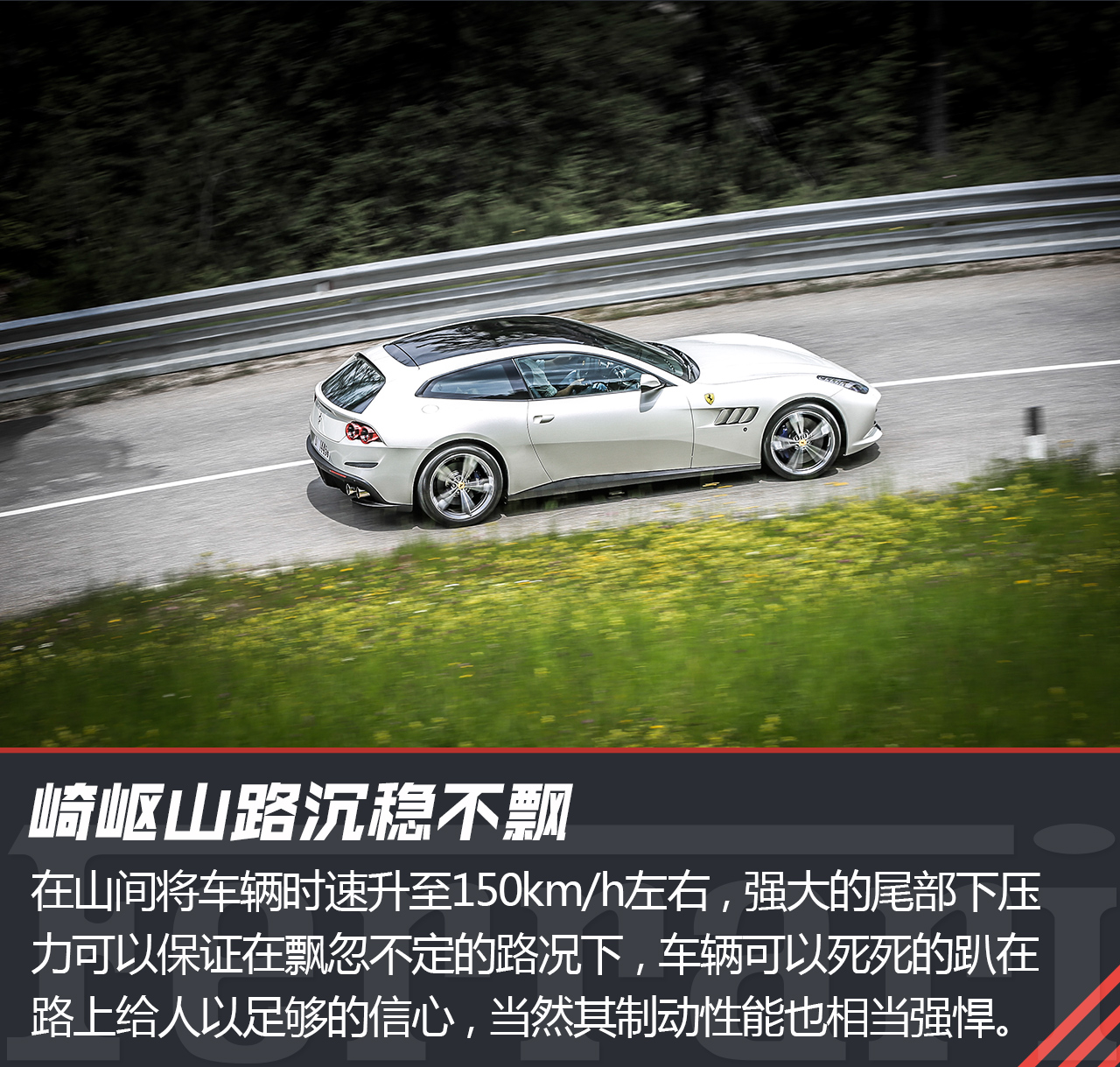 海外试驾GTC4Lusso