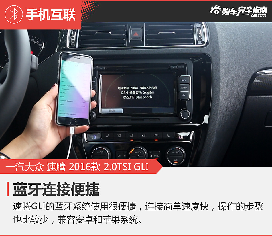 速腾GLI购车完全指南