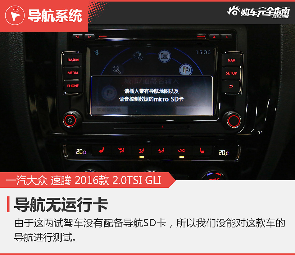 速腾GLI购车完全指南