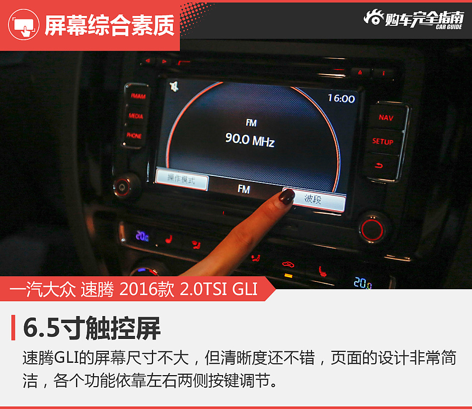 速腾GLI购车完全指南
