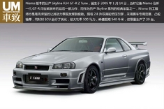 Nismo典藏 日产Skyline R34 GTR Z Tune