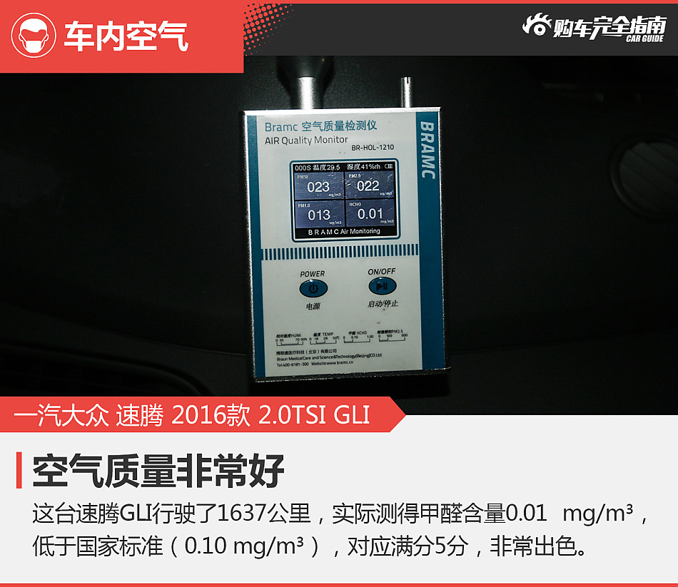 速腾GLI购车完全指南