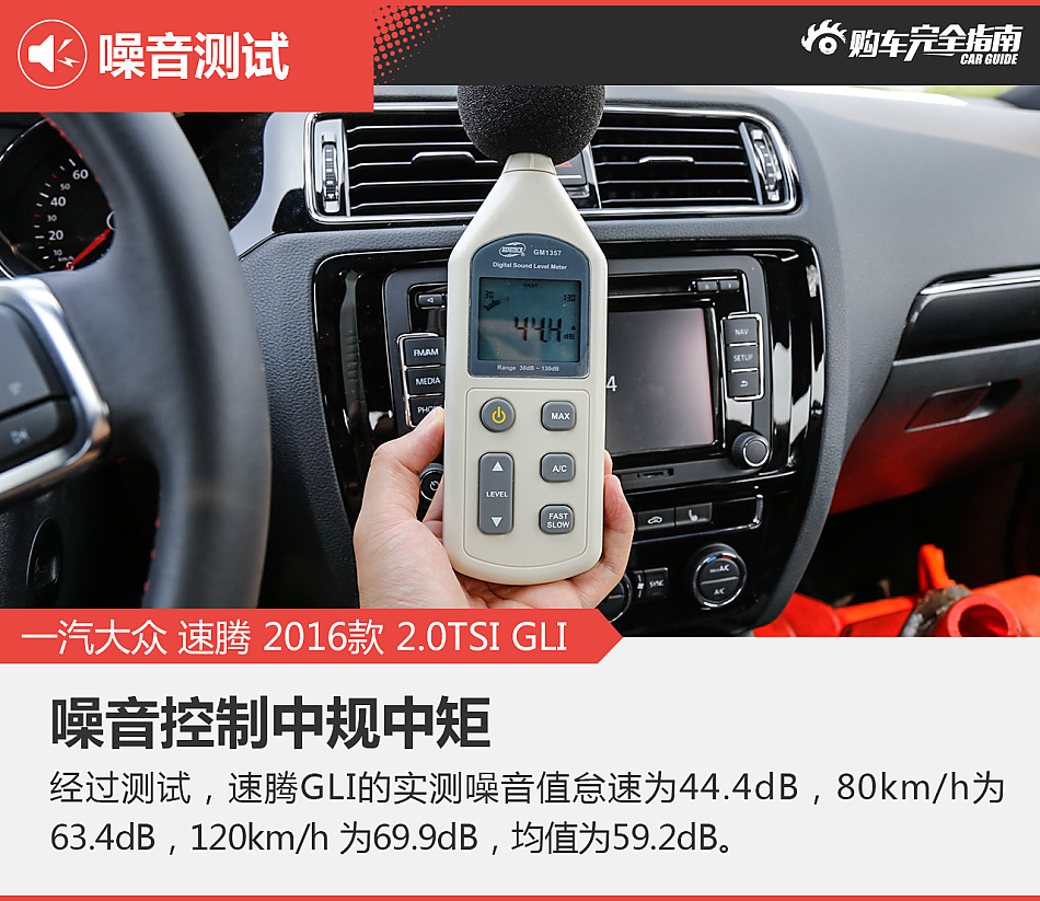 速腾GLI购车完全指南