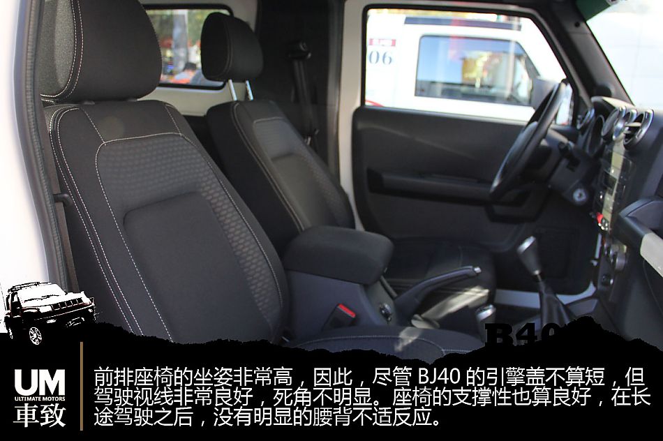 国产越野新曙光 试驾北京汽车BJ40_3357041