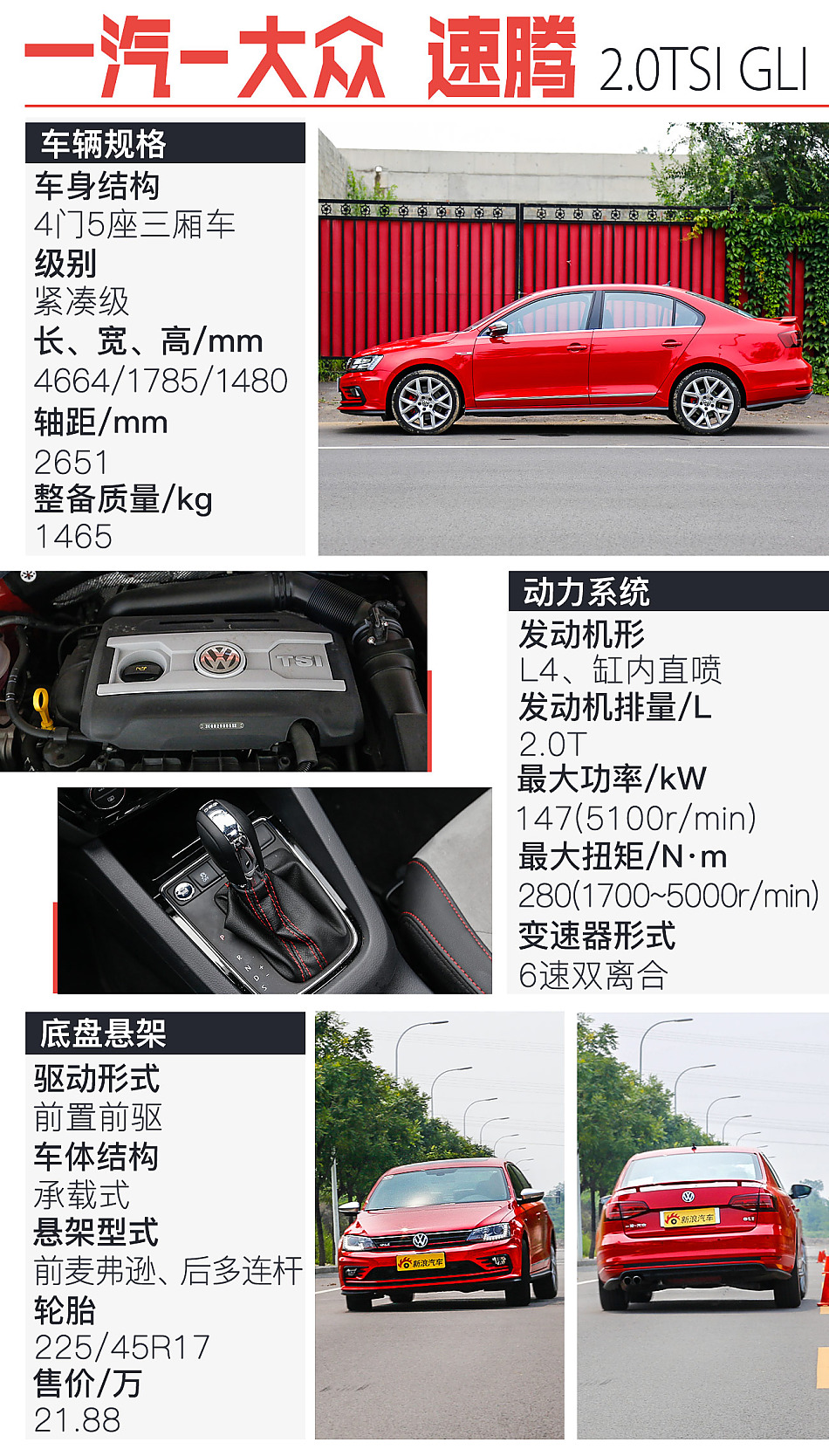 速腾GLI购车完全指南