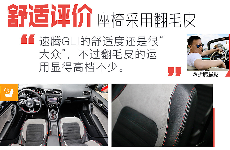 速腾GLI购车完全指南