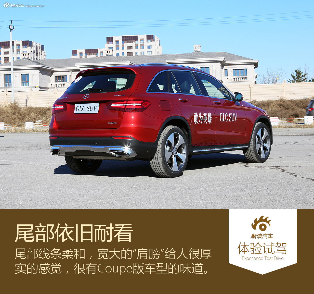 v格调格调北京奔驰glc_新浪汽车_新浪网试驾灰马自达cx5图片