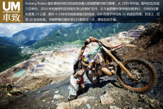 2014红牛越野摩托争夺赛