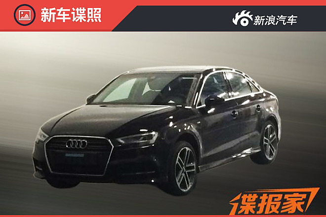 奥迪A4L太贵？ 您可以看看国产的全新的A3
