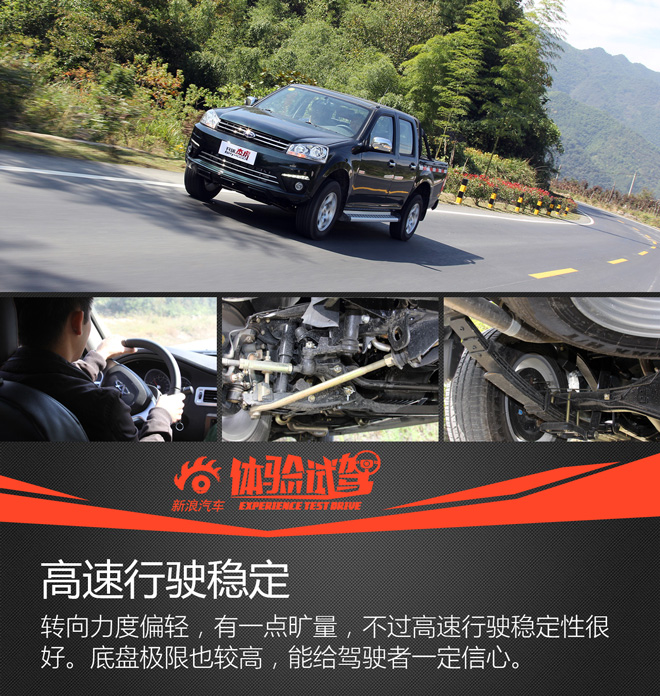 试驾开瑞杰虎皮卡2.8T领航版