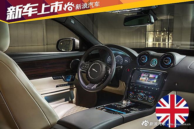 新款捷豹XJ售价公布 售79.8-120.8万元