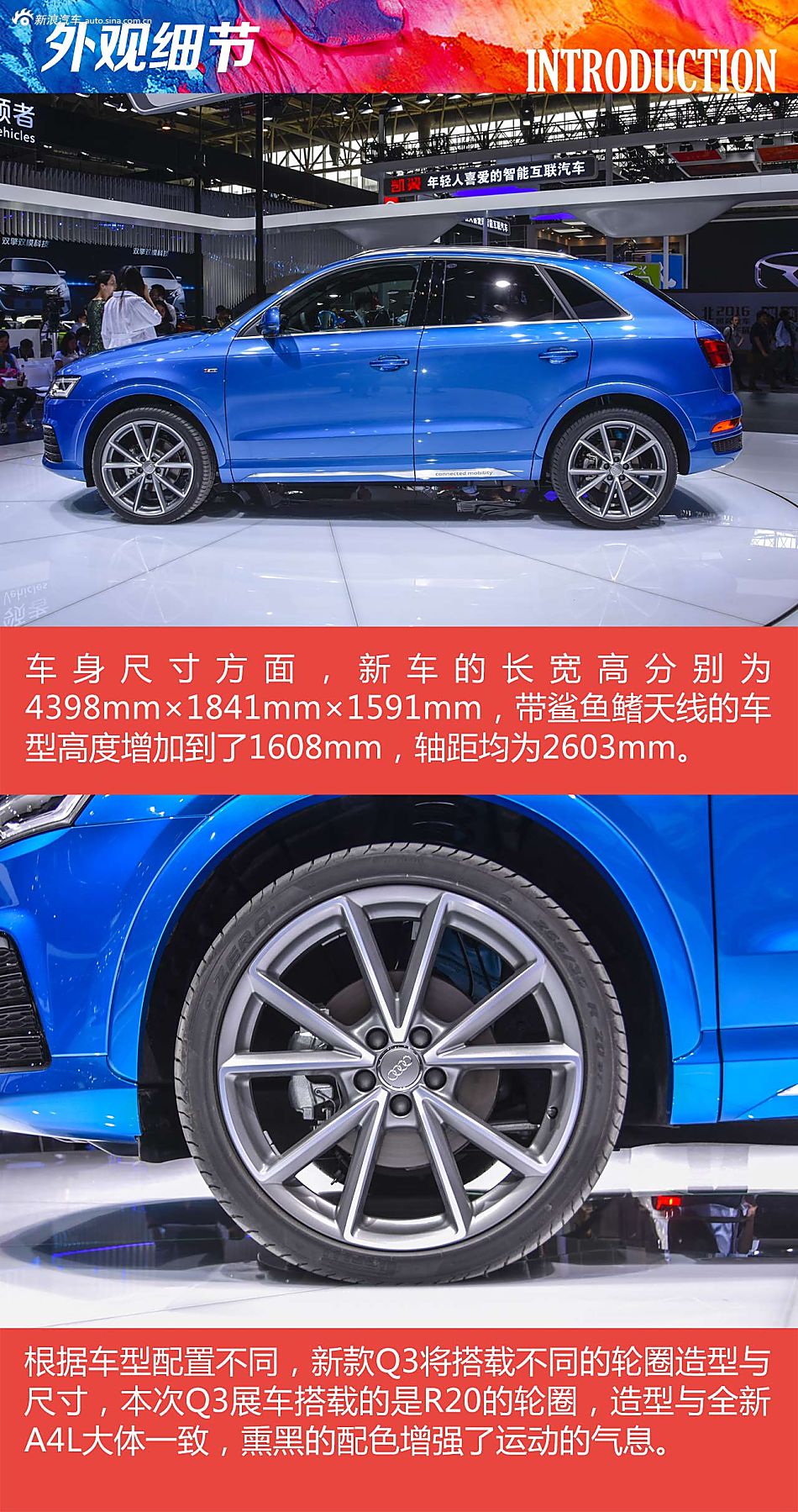新款奥迪Q3