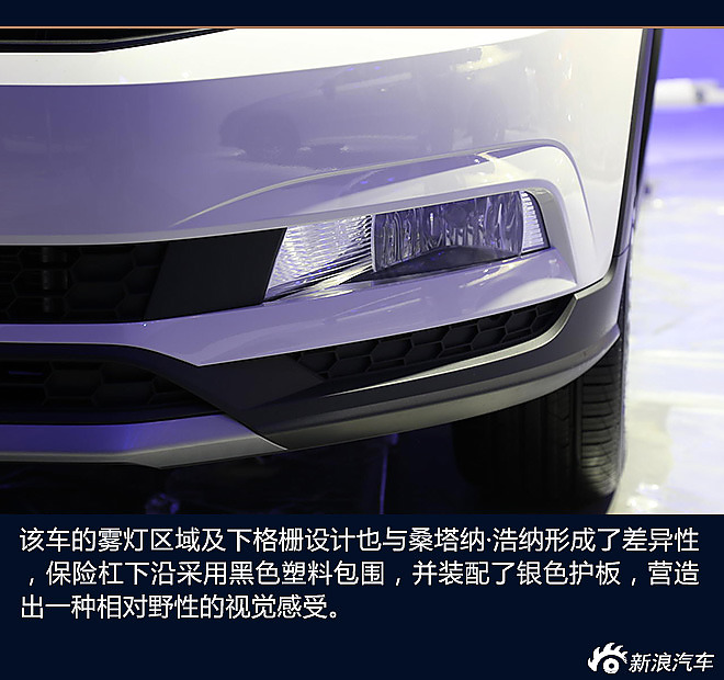 桑塔纳这个国内老子辈车型,不管是父亲母亲还是我们年轻人,都对它充满了种种情怀。而随着国内汽车市场的一再变化,上海大众不得不将桑塔纳的定位一再进行降低,之后又推出了像浩纳这样的衍生版本,主打细分市场。不过这还没完,大众似乎觉得还远远不够,于是在本届成都车展上又为我们带来了一款跨界车型,Cross桑塔纳。