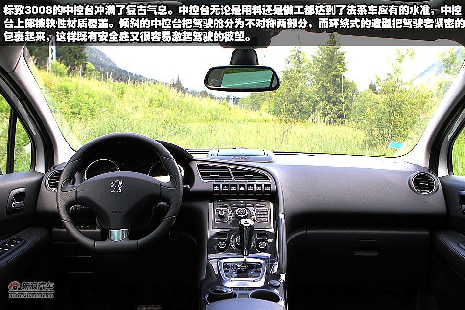 新浪汽车海外图解标致3008