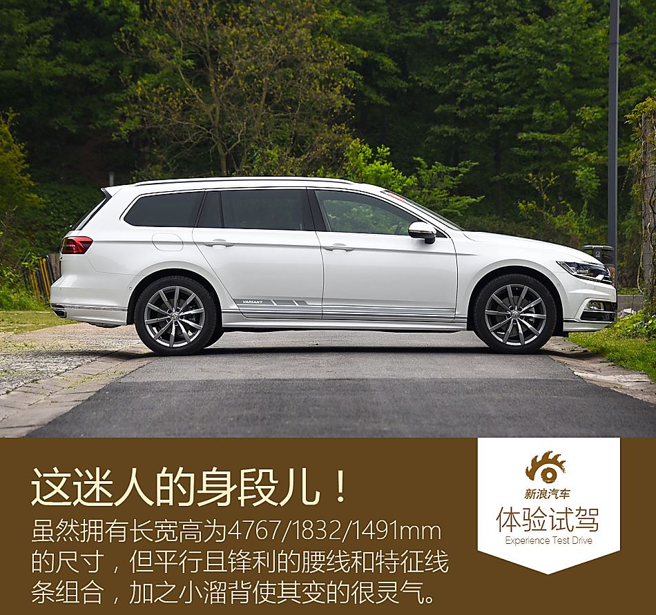 大众的不大众 试驾大众全新蔚揽 r-line