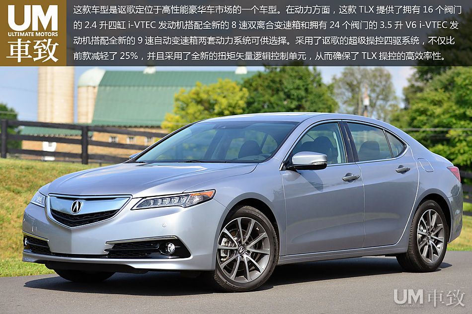 2015款讴歌tlx