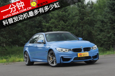 一分钟科普发动机最多有多少缸