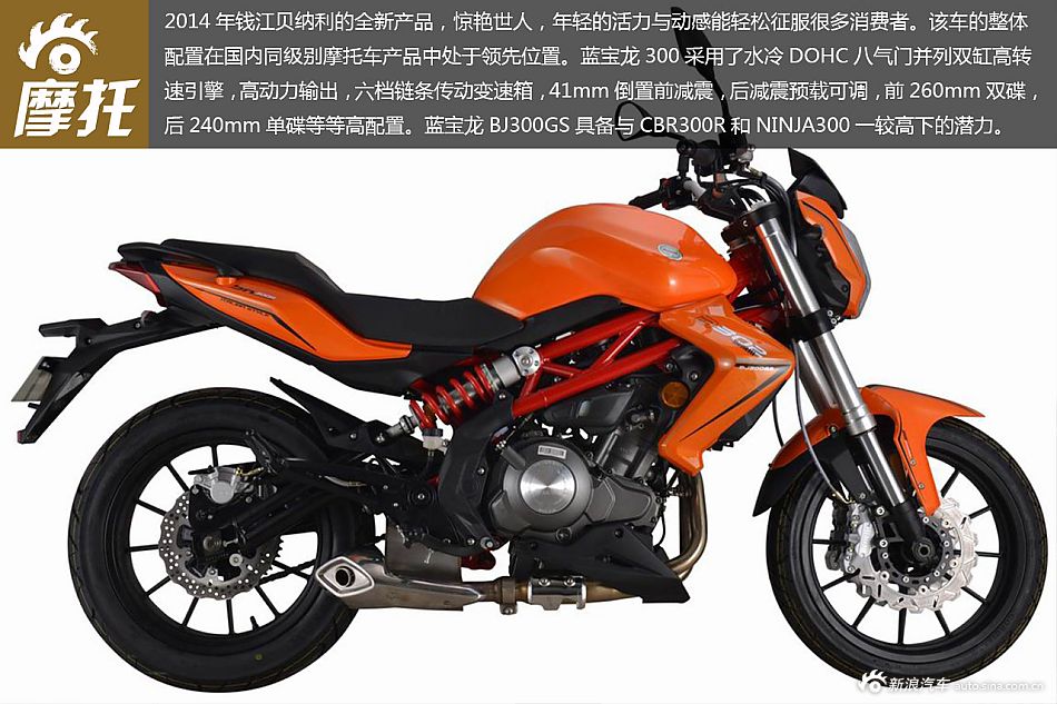 钱江贝纳利蓝宝龙300高清组图欣赏