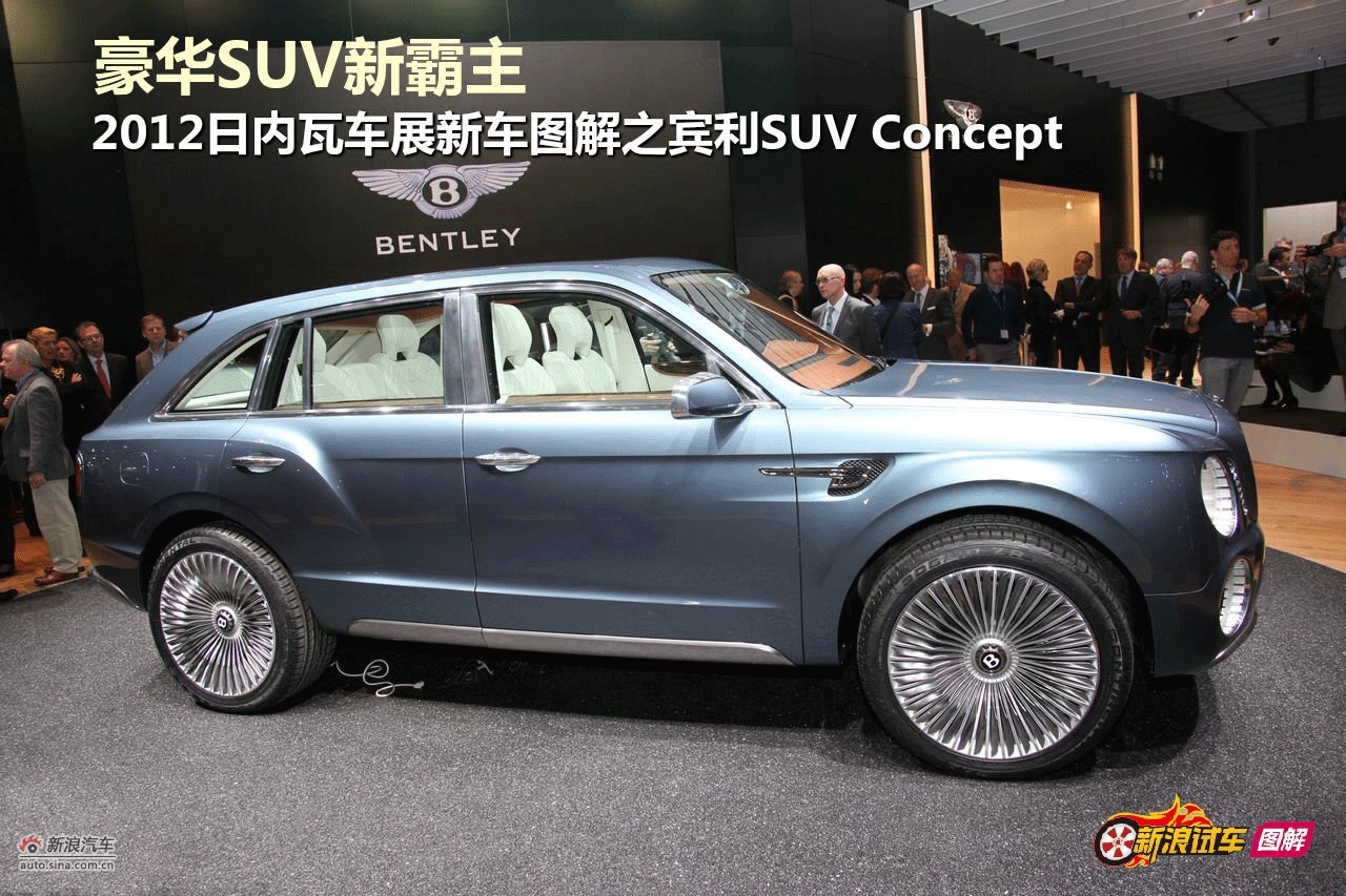 宾利suv 图片13570586 汽车图库 新浪汽车 -宾利SUV 图片13570586高清图片