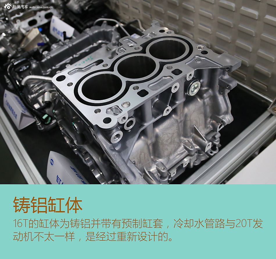 黄金排量 上汽"蓝芯"16t发动机解析