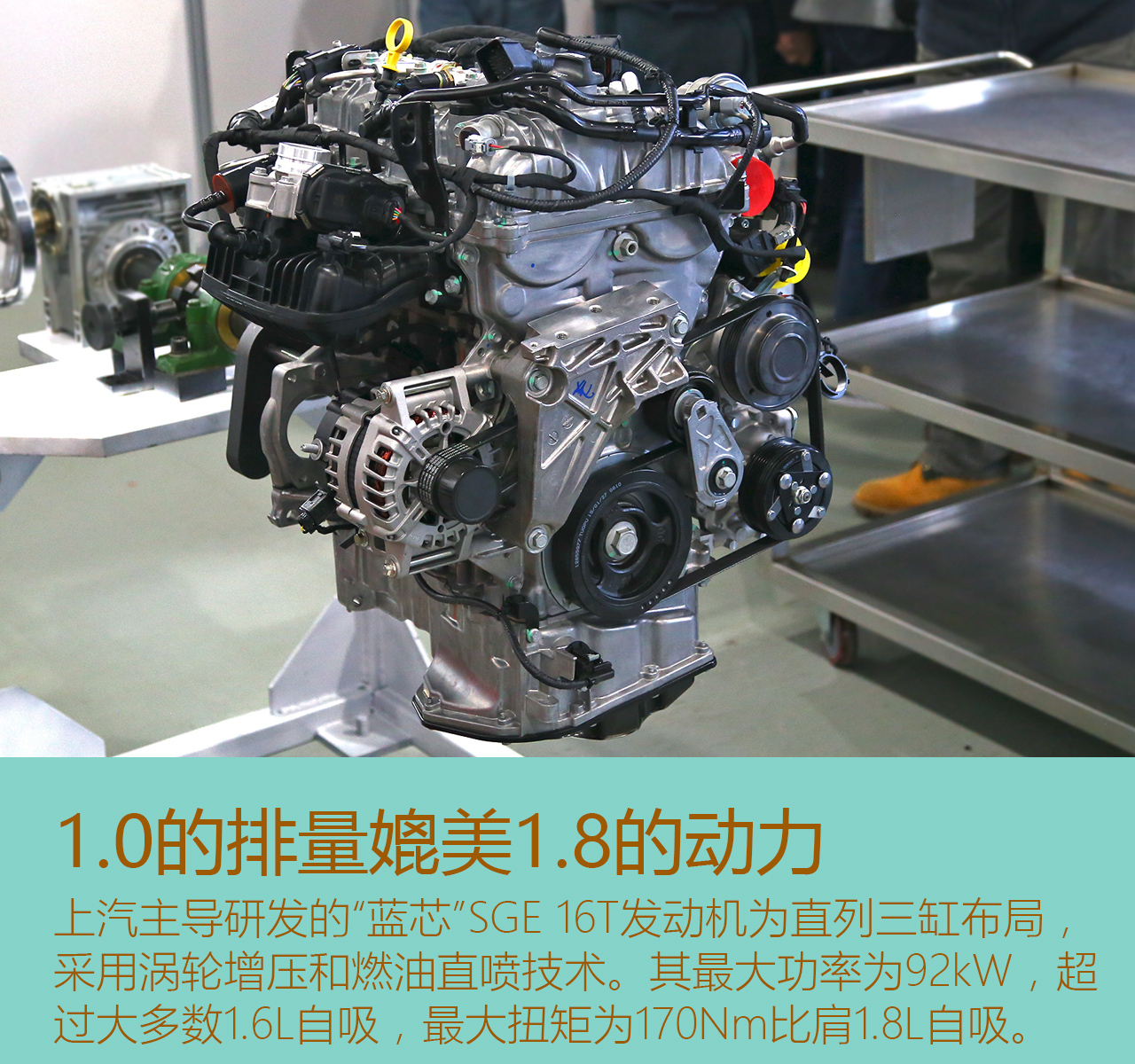黄金排量上汽蓝芯16t发动机解析