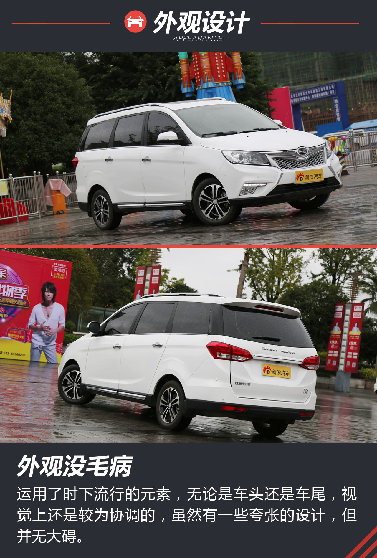 配置高,空间大 实拍体验比速m3