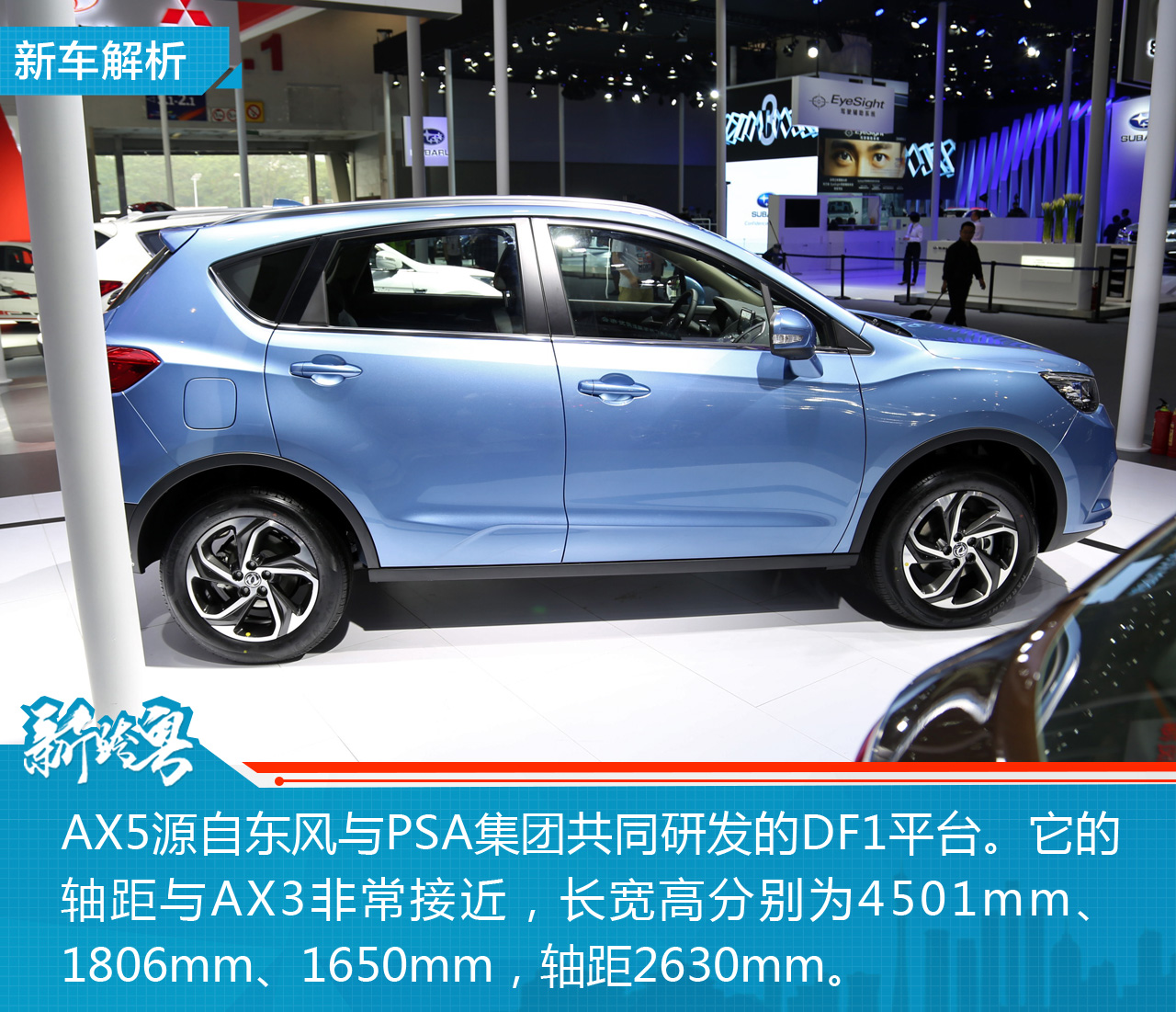 东风风神ax5图解_新浪汽车_新浪网菲亚特致悦esc怎么用图片