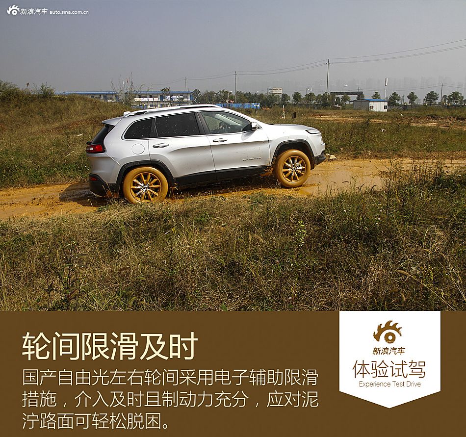 试驾国产自由光