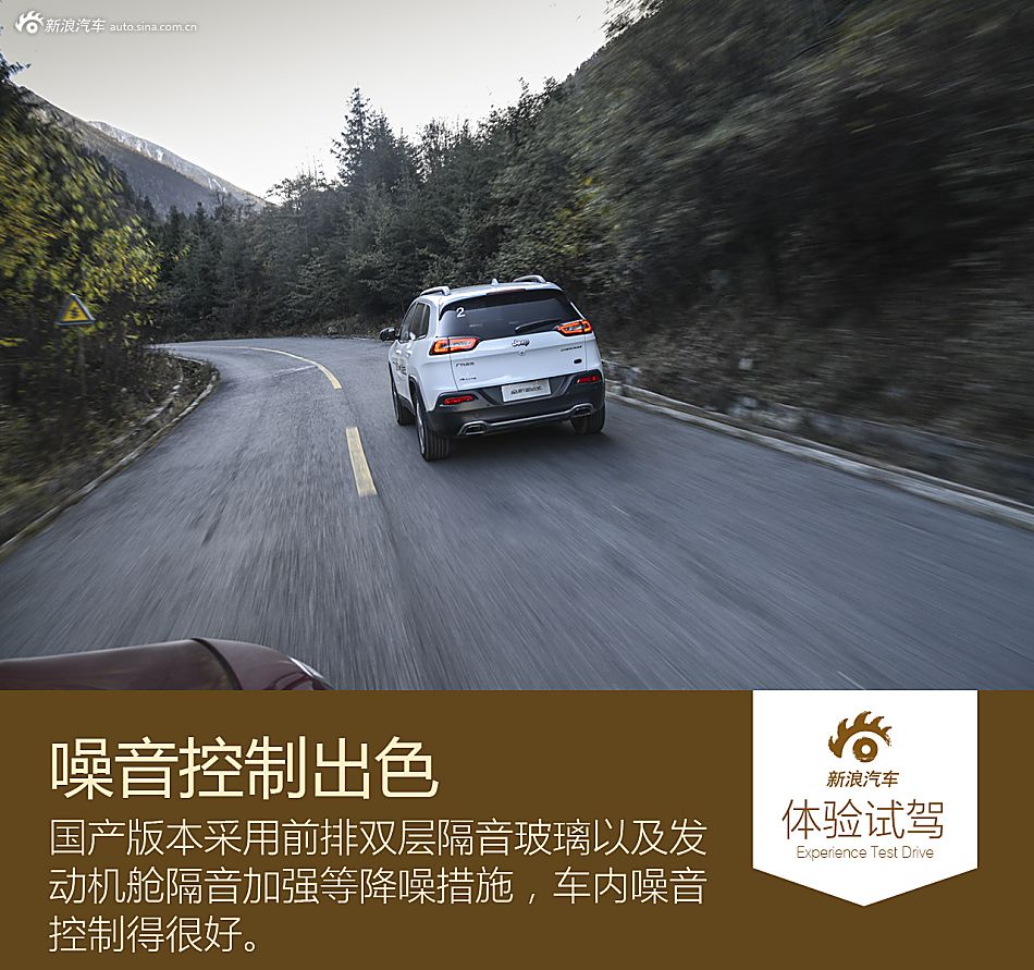 试驾国产自由光