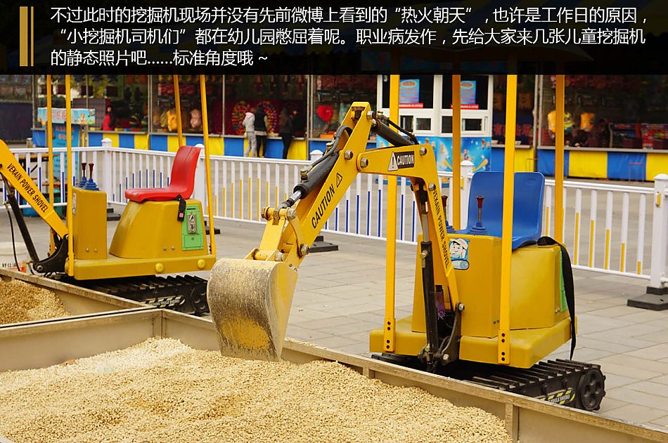 高度仿真!朝阳公园体验儿童挖掘机
