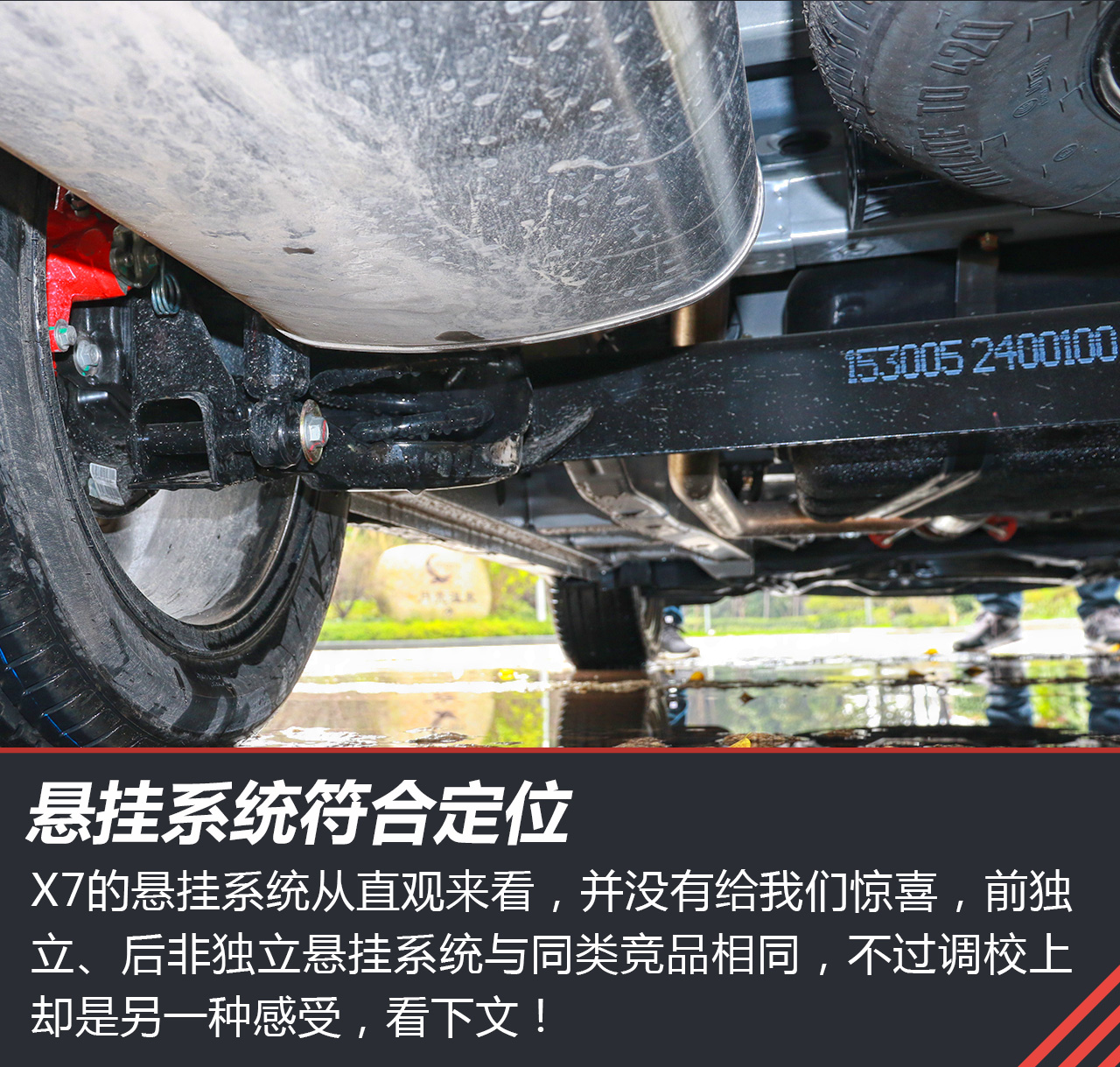 带t才能更有意思 试驾斯威x7 1.5t手动挡