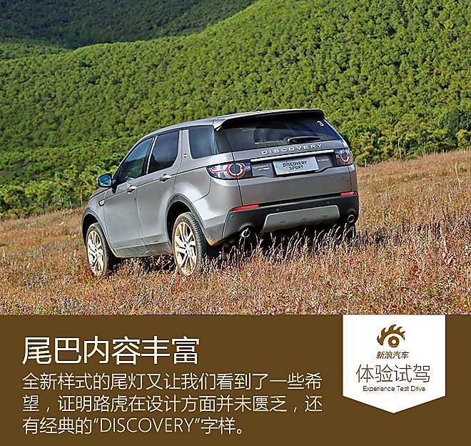 买个品牌影响力 试奇瑞路虎发现神行高清图片