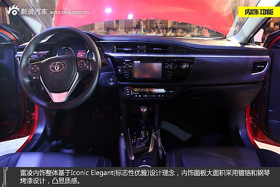 【雷凌-雷凌报价_论坛_图片_价格】_广汽丰田