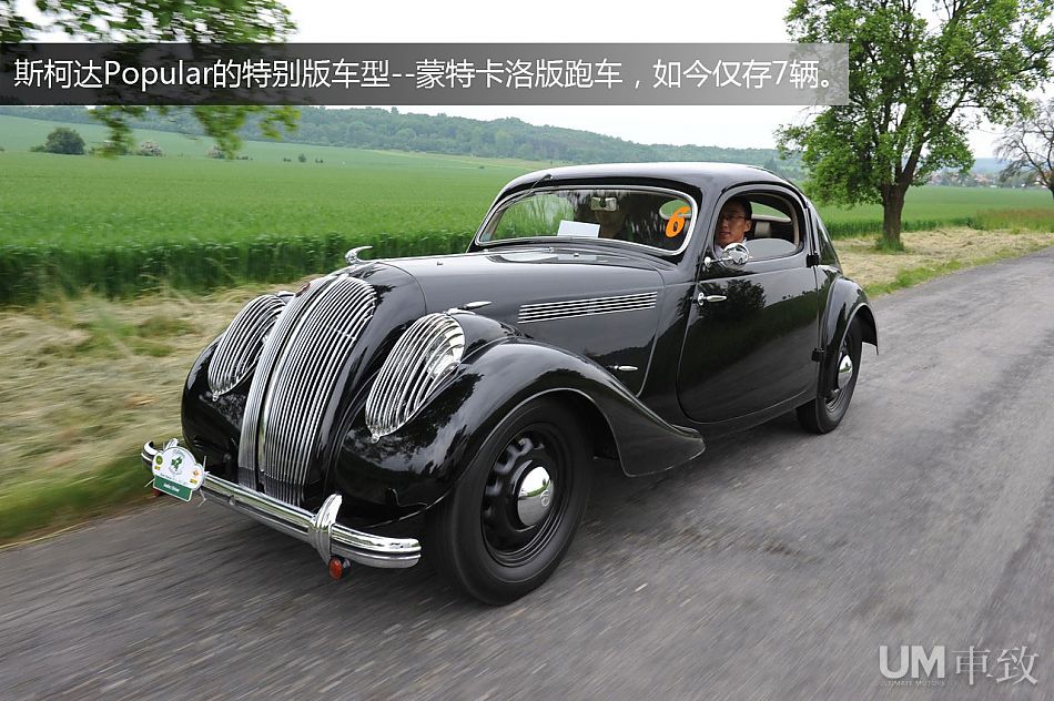 波希米亚情怀 斯柯达捷克老爷车之旅_286507