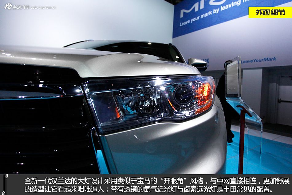 颠覆传统 北美车展静态评测汉兰达混动版