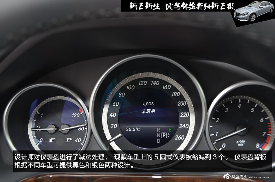 2014款北京奔驰E260价格奔驰E260报价