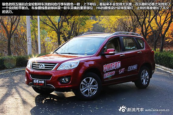 哈弗H6最高优惠2000元 赠豪华礼包