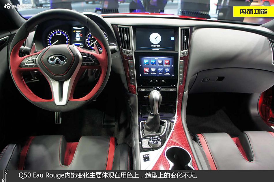 图解英菲尼迪q50 eau rouge