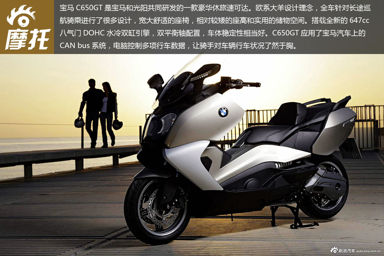 2014款宝马c650gt豪华休旅车高清图赏