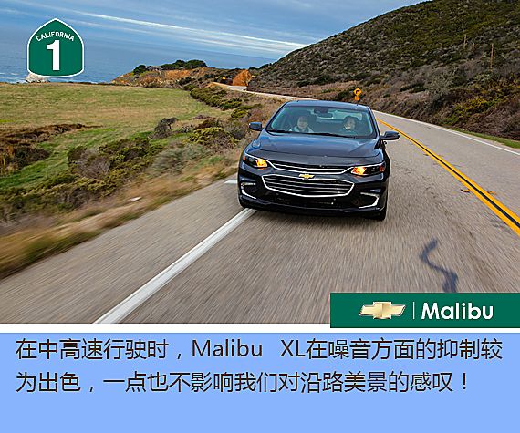 Malibu XL美国试驾图片