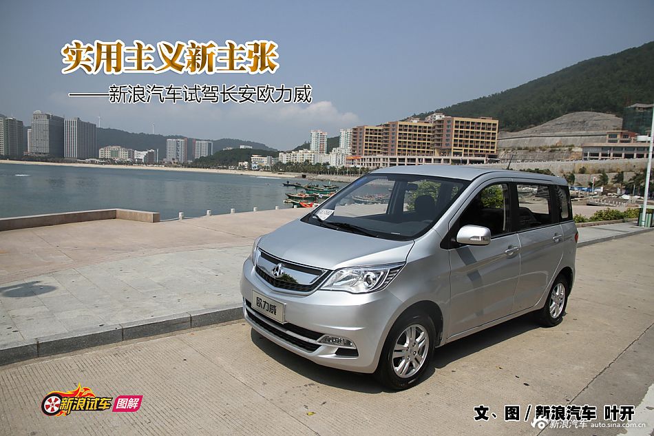 欧力威粉丝团上海车展助阵长安汽车